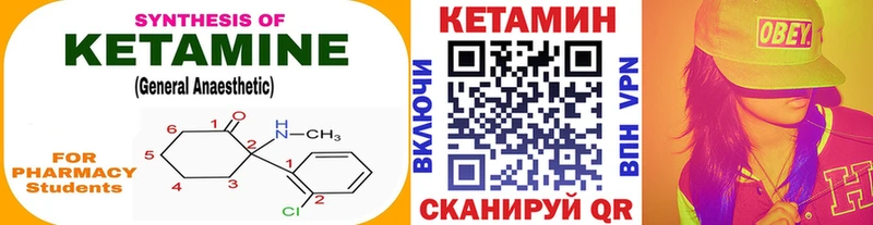 Кетамин VHQ  Купить  Вязники 