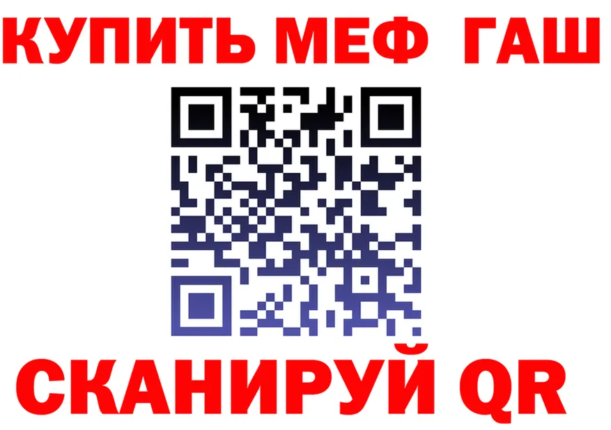 МЕФ кристаллы как войти это mega Вязники