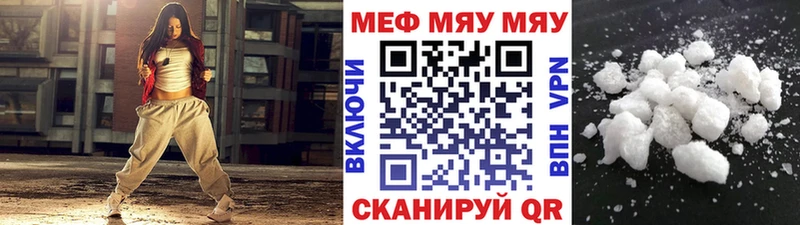 МЯУ-МЯУ mephedrone  Купить где  Вязники 