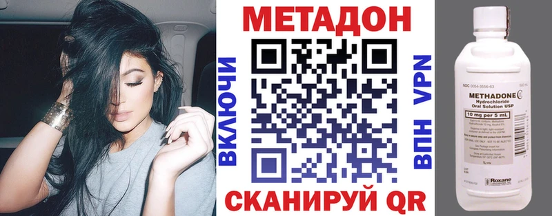 Купить  Вязники  МЕТАДОН methadone 