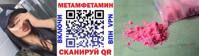 Купить закладки Вязники МЕТАМФЕТАМИН пудра